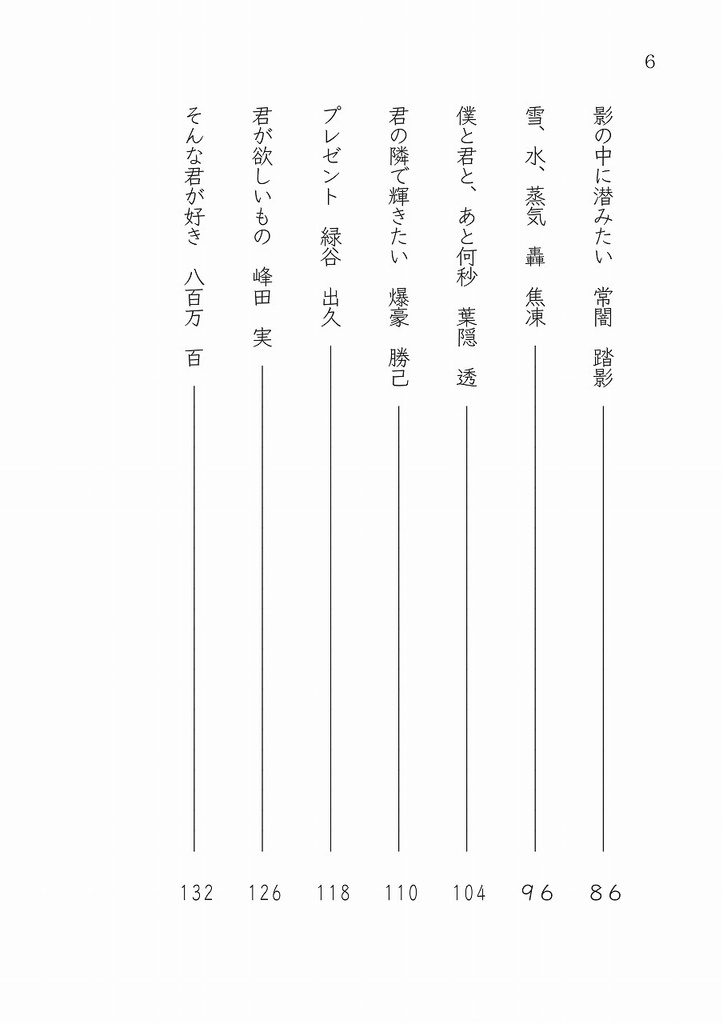 A組(+α)アンソロジー