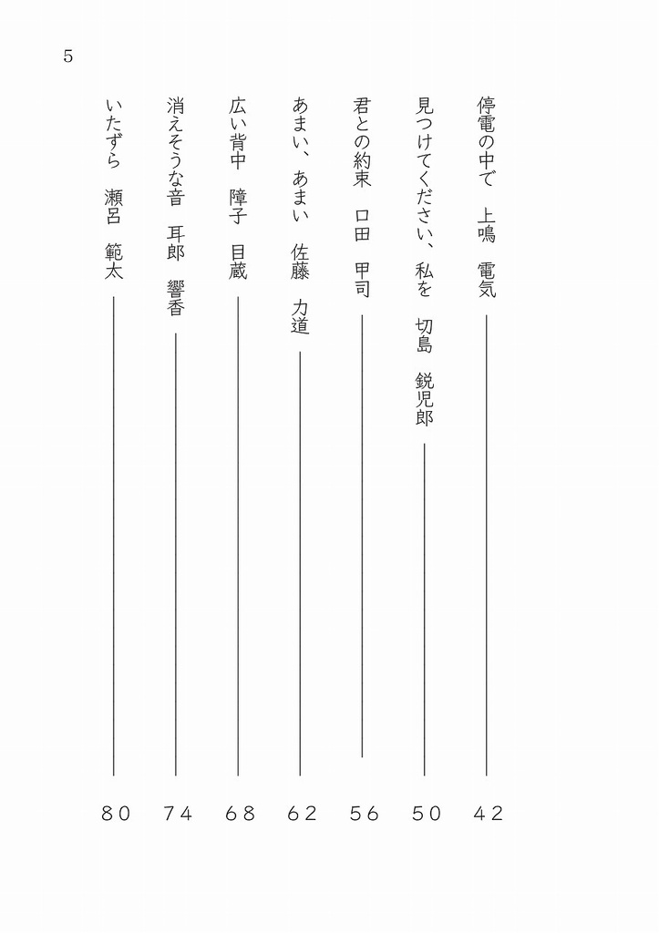 A組(+α)アンソロジー