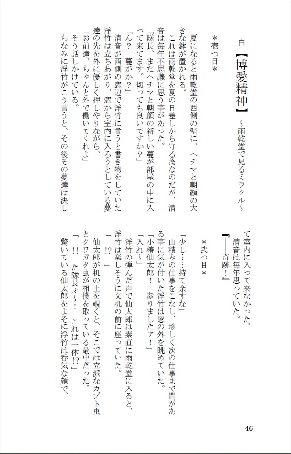 京浮【白黄桃】短編集