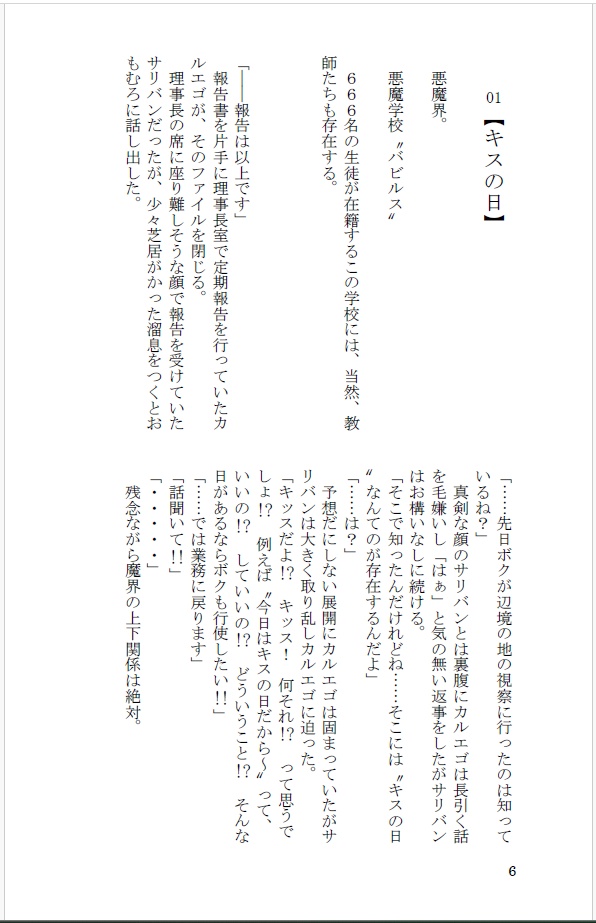 シチカル【恋煩いの末】シリーズ白鴉と番犬1・2総集編(廉価版)
