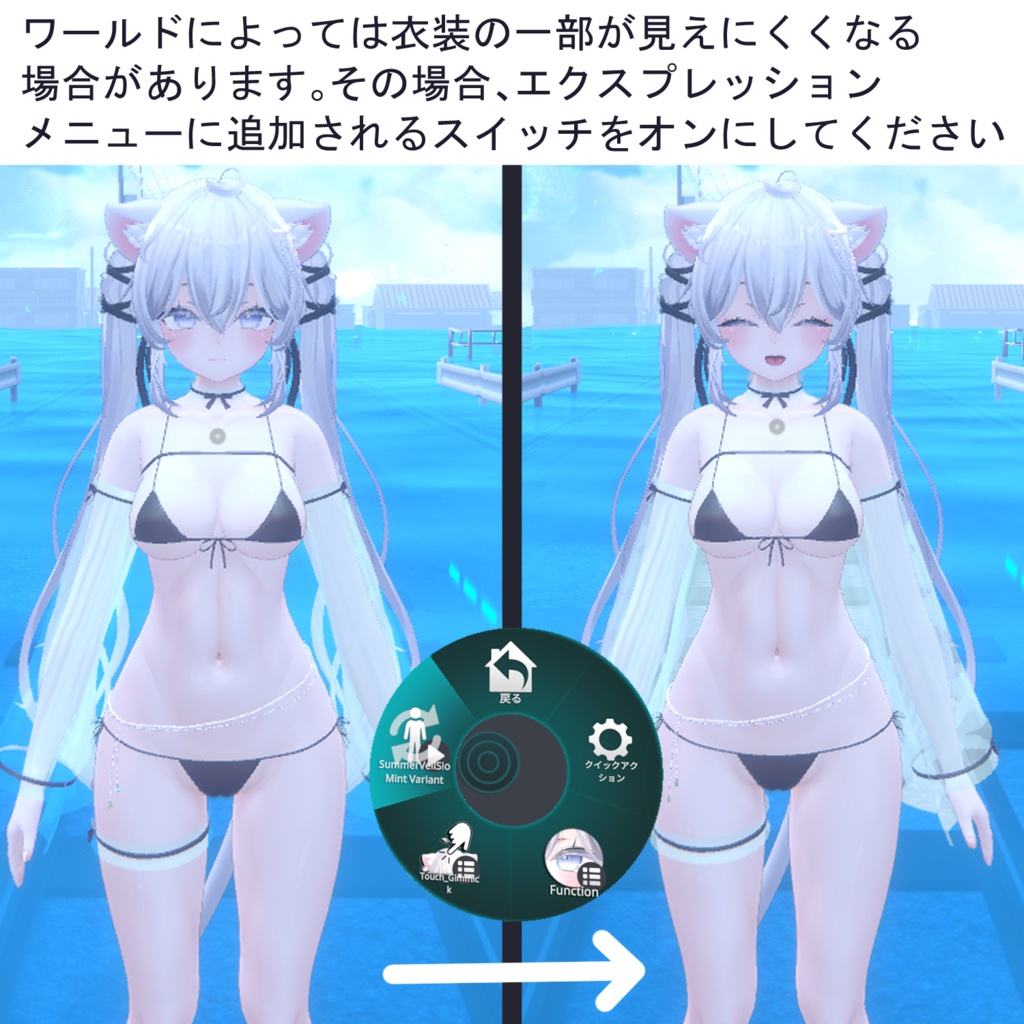 ✨セール中✨【VRChat向け】🏖️~Summer Veil~☀️【14アバター対応】
