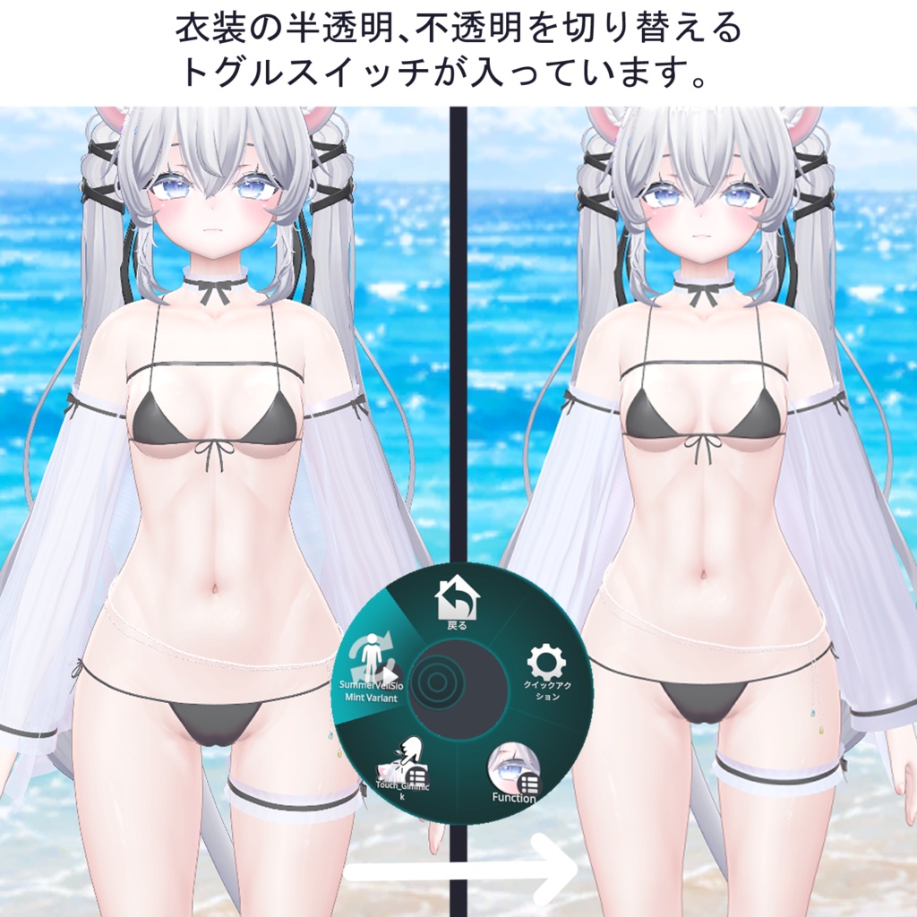 【VRChat向け3Dモデル】🏖️~Summer Veil~☀️【14アバター対応】