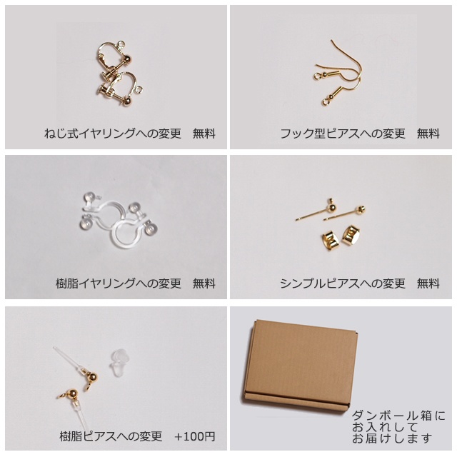 芥川&菊池イメージリボンピアス / イヤリング【販売終了】