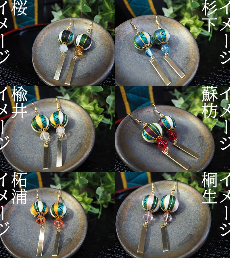 【ウィンドブレーカー】キャライメージイヤーアクセサリー