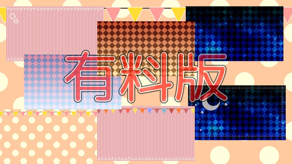 【配信素材】夏だ!ビールだ!Live2D動くビール★モデルに合わせて動くビール素材【無料/有料】