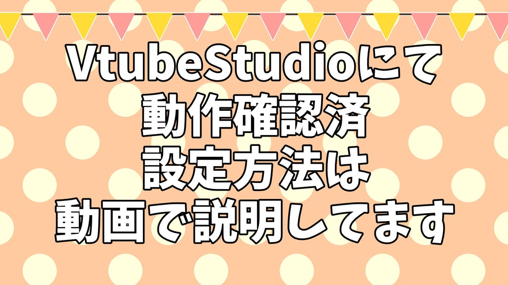 【配信素材】夏だ!ビールだ!Live2D動くビール★モデルに合わせて動くビール素材【無料/有料】