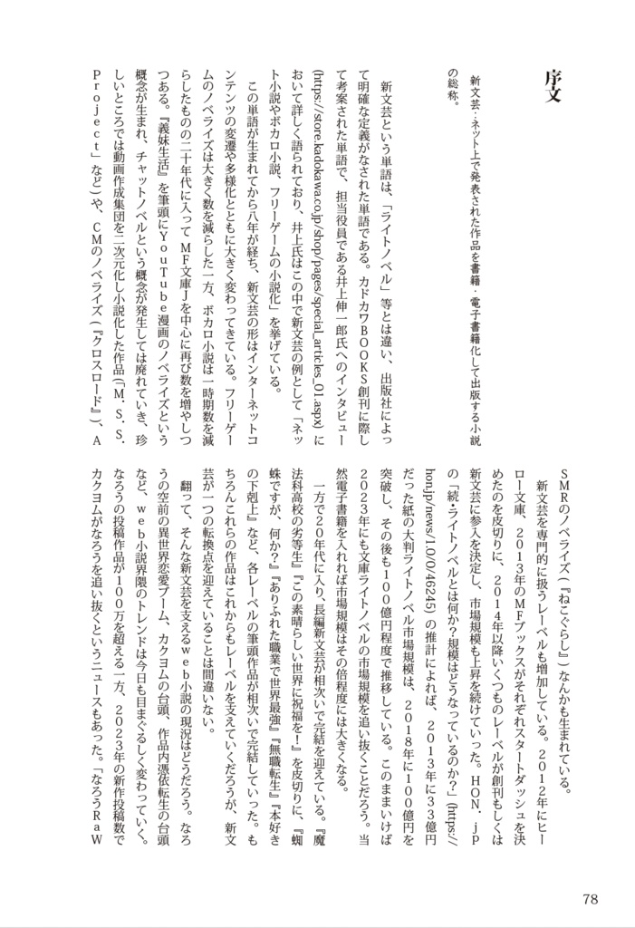 月猫通り2183号(物理書籍版)