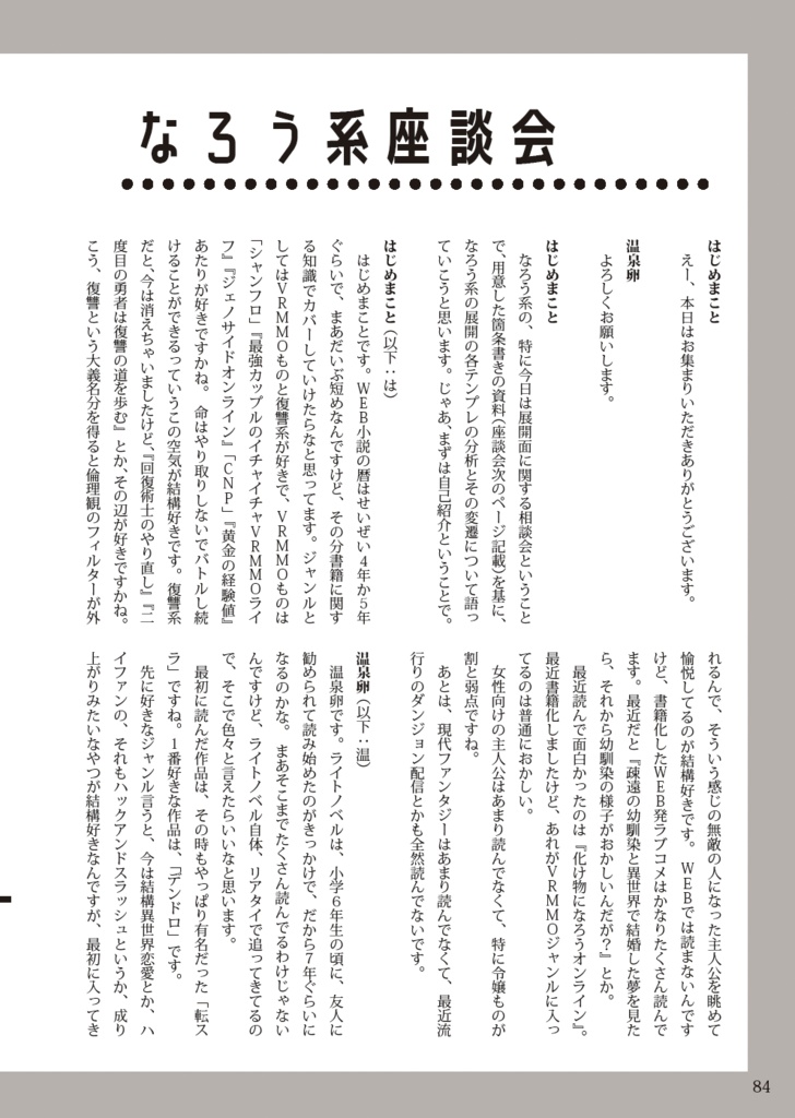 月猫通り2183号 (電子版)