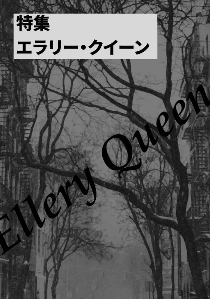 月猫通り2185号(物理書籍版)