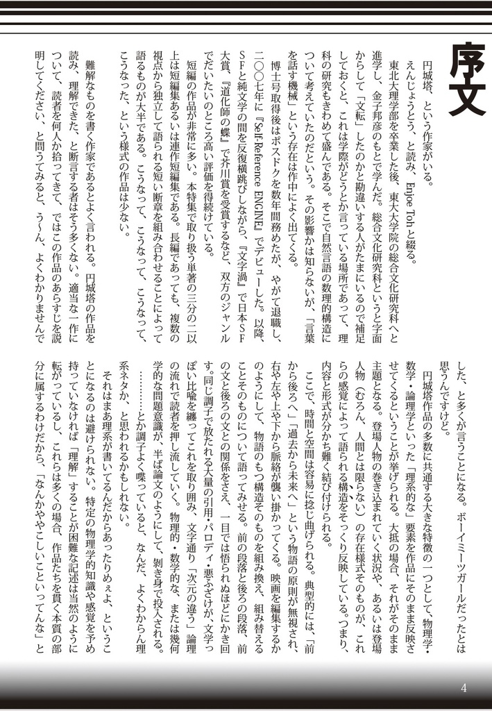 月猫通り2186号(電子版)