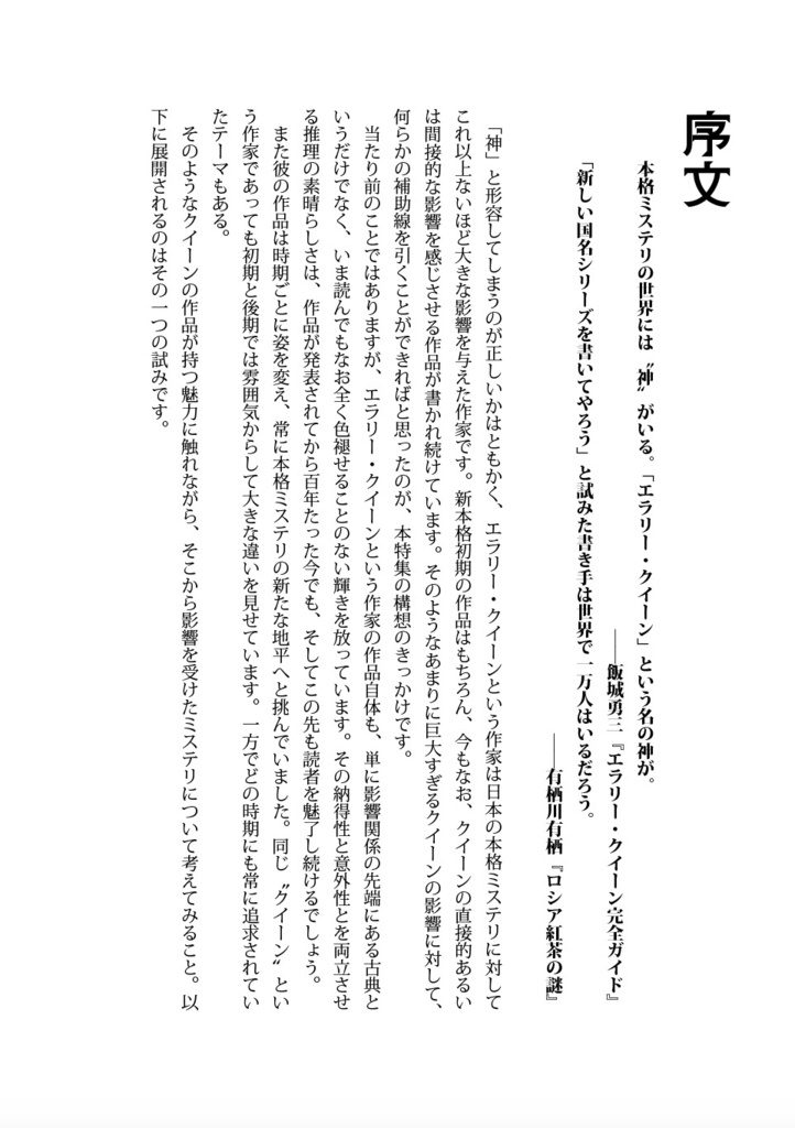 月猫通り2185号(電子版)