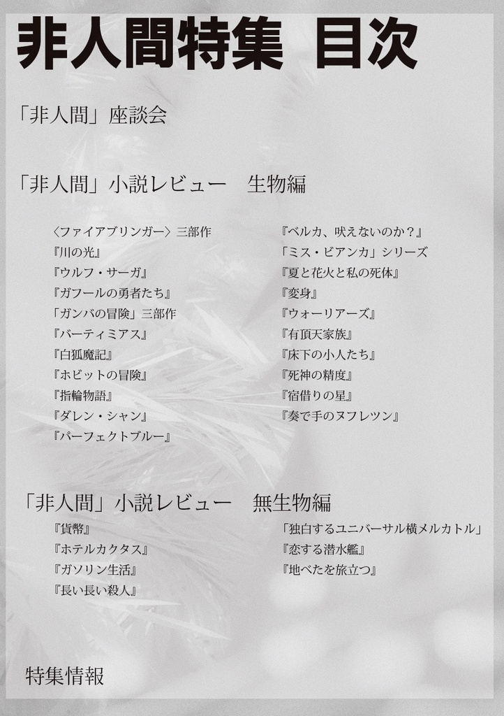 月猫通り2185号(電子版)