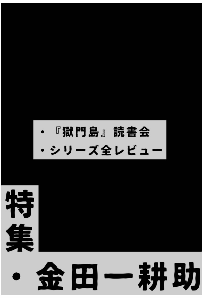 月猫通り2188号(電子版)
