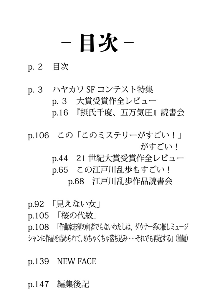 月猫通り2192号 (電子書籍版)