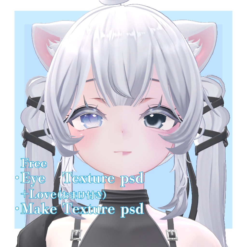 【Sio専用】♡All cute texture♡【free❢】