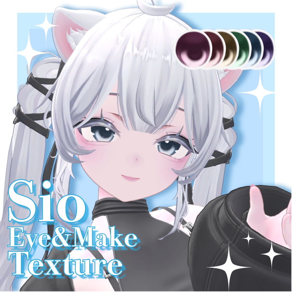 【Sio専用】♡All cute texture♡【free❢】