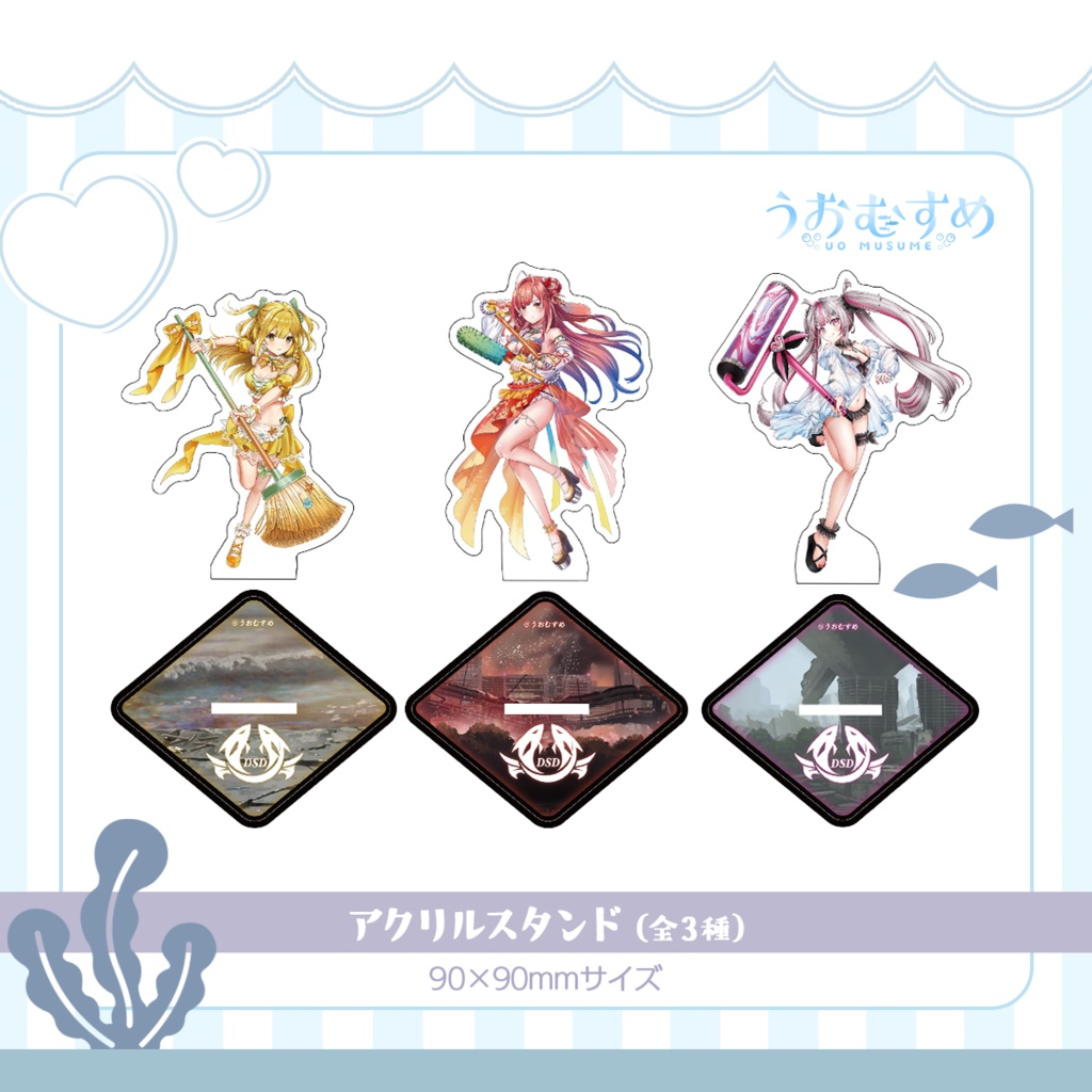 【うおむすめ】アクリルスタンド(2025年冬モデル)