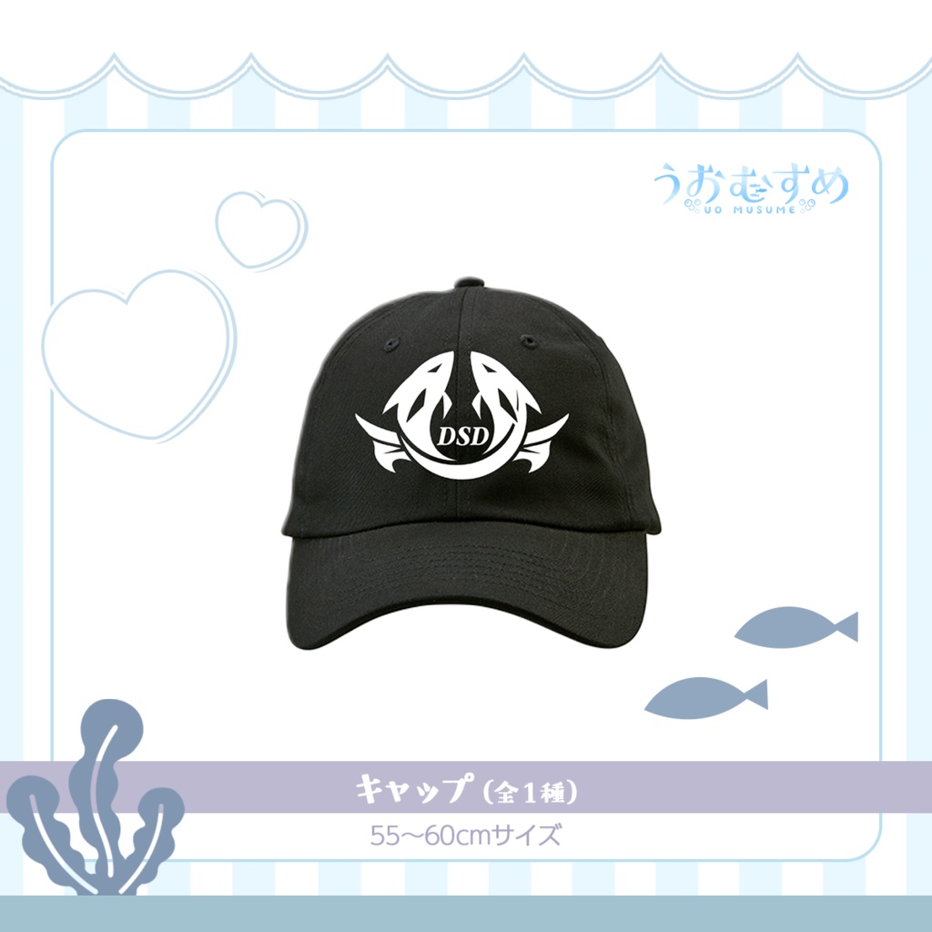 【うおむすめ】キャップ(2025年冬モデル)
