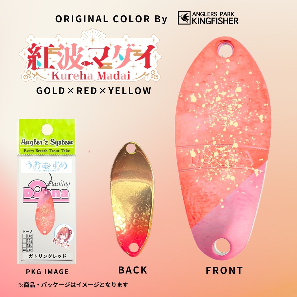 【うおむすめオリジナルカラー】Angler'z System DOHNA - Standerd Model