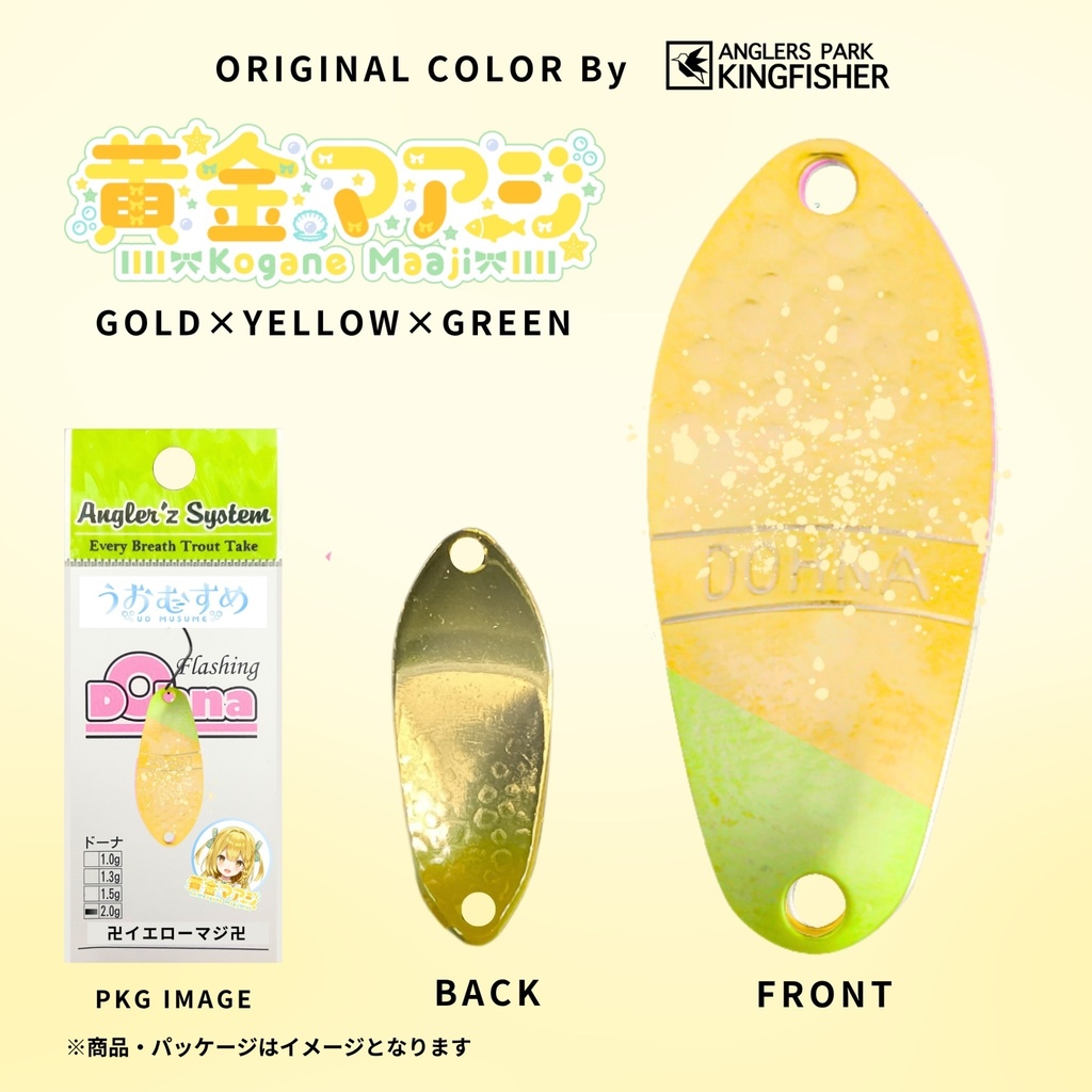 【うおむすめオリジナルカラー】Angler'z System DOHNA - Standerd Model