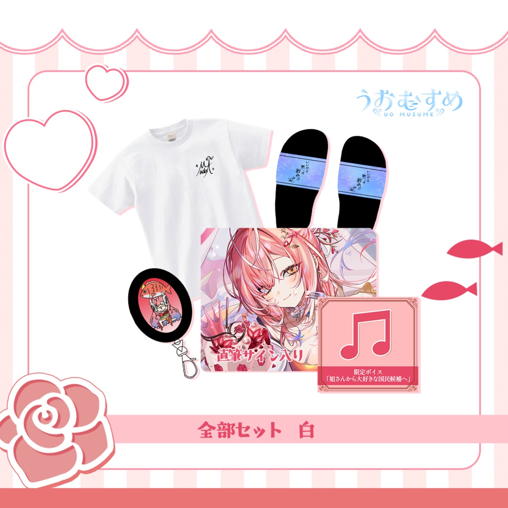 【直筆サイン入り】紅波マダイ生誕記念グッズ2025　フルセット白