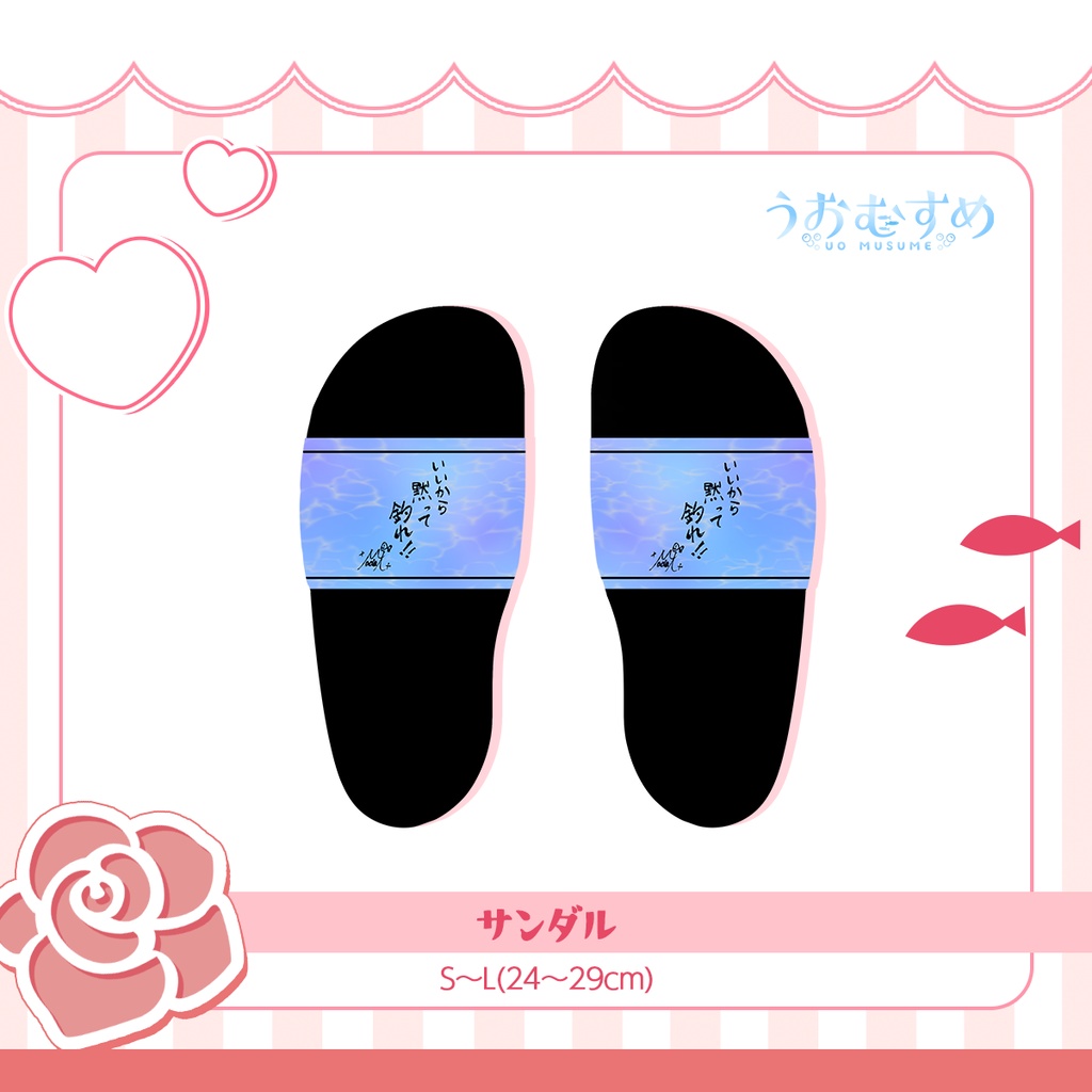 紅波マダイ生誕記念グッズ2025　サンダル