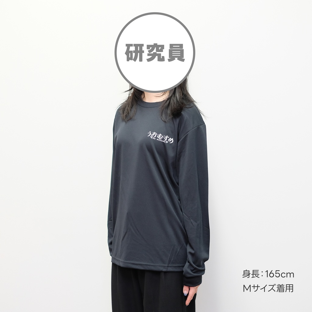 【うおむすめ】長袖Tシャツ