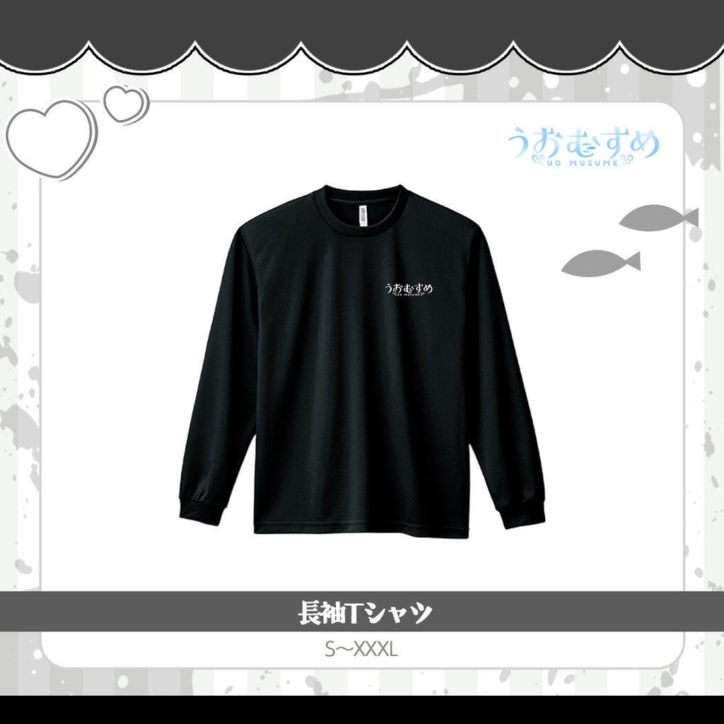 【うおむすめ】長袖Ｔシャツ