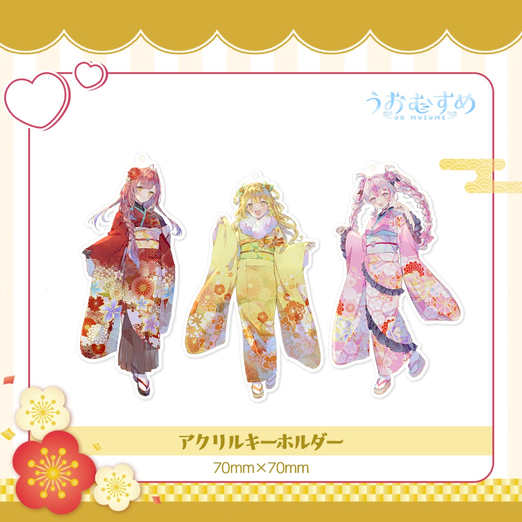 【うおむすめ】アクリルキーホルダー(2026年新年モデル)