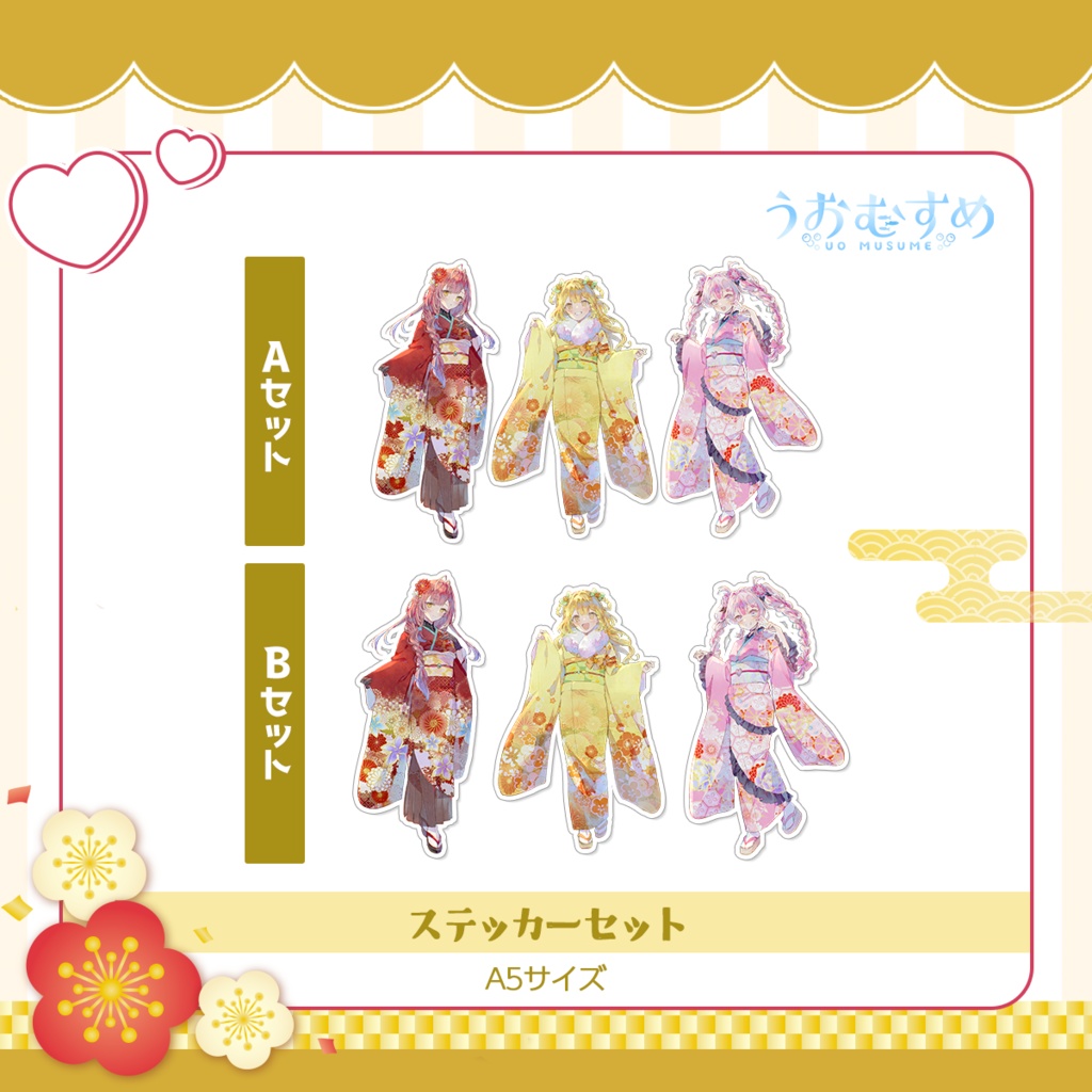 【うおむすめ】ステッカーセット(2026年新年モデル)