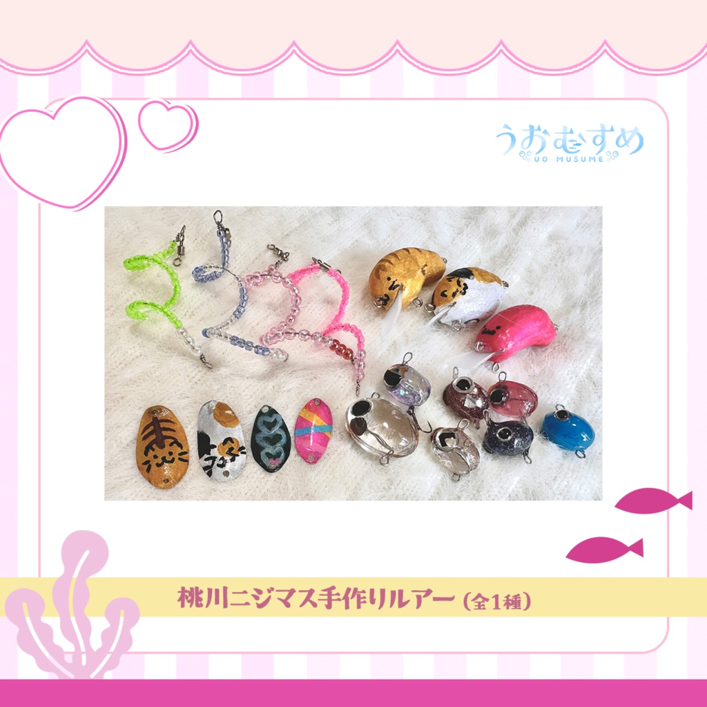 桃川ニジマス生誕記念グッズ2026