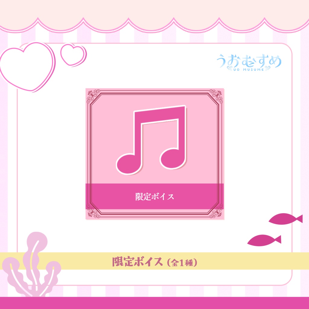 桃川ニジマス生誕記念グッズ2026