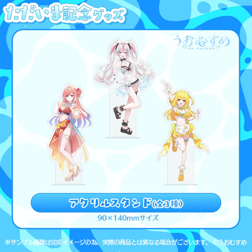 【うおむすめ】アクリルスタンド(ただいま記念モデル)
