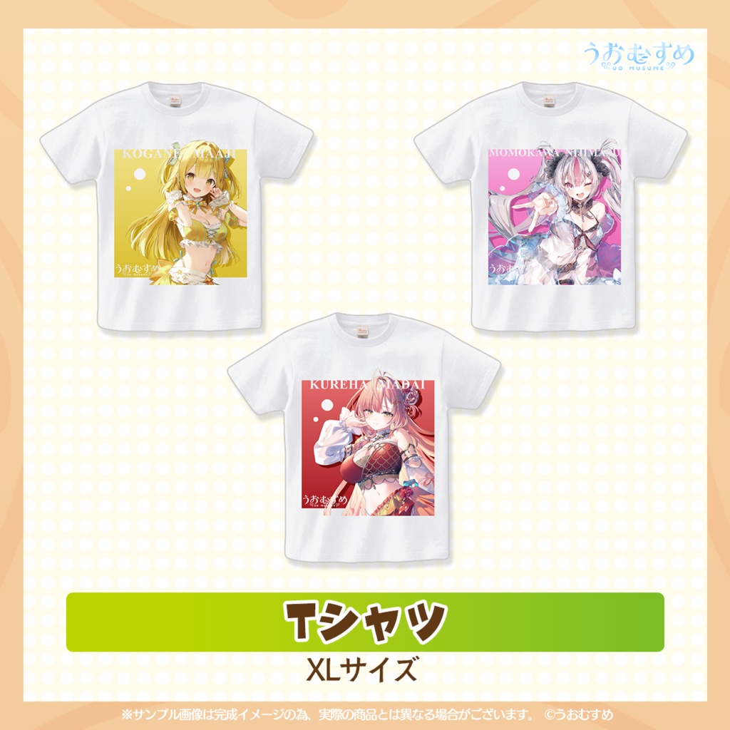 【うおむすめ】Tシャツ(生フェス2026モデル)
