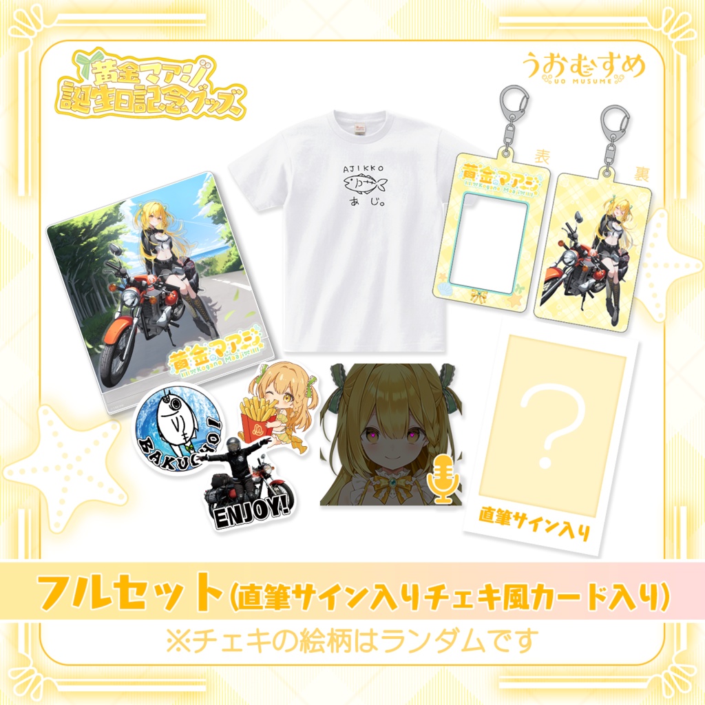黄金マアジ生誕記念グッズ2026