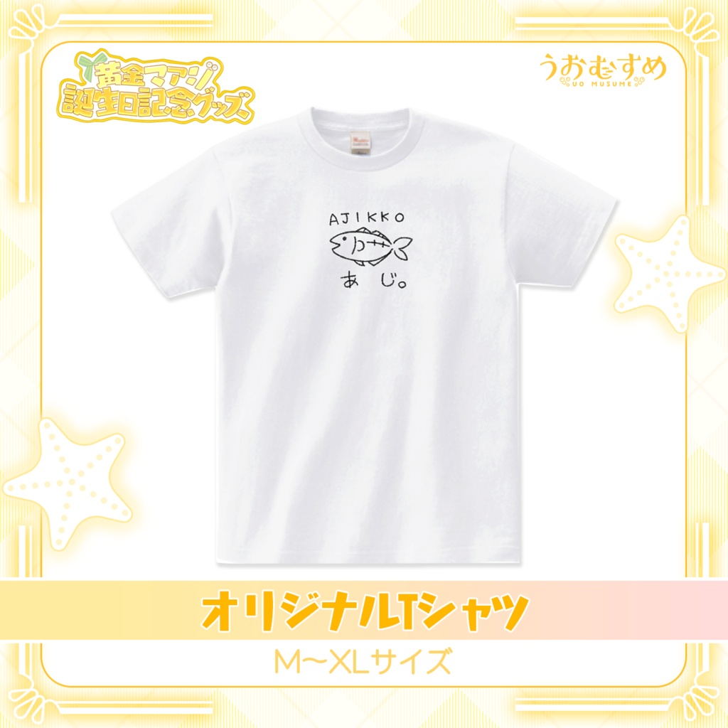 黄金マアジ生誕記念グッズ2026