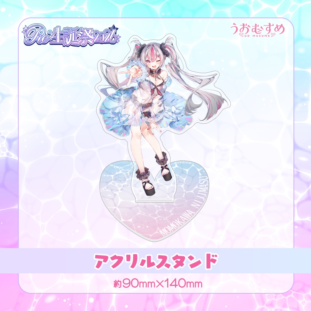 桃川ニジマスRe:生誕祭2026グッズ【ENCORE COLLECTION】