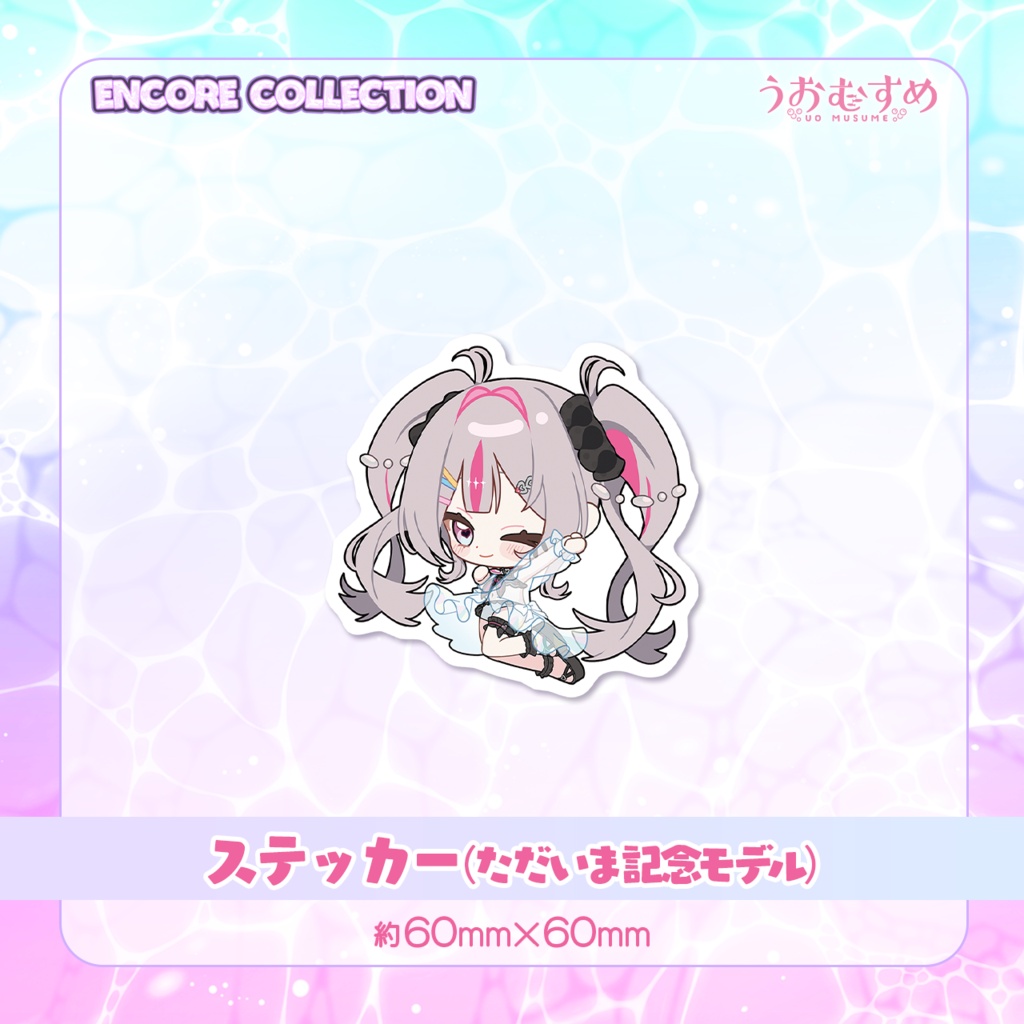 桃川ニジマスRe:生誕祭2026グッズ【ENCORE COLLECTION】