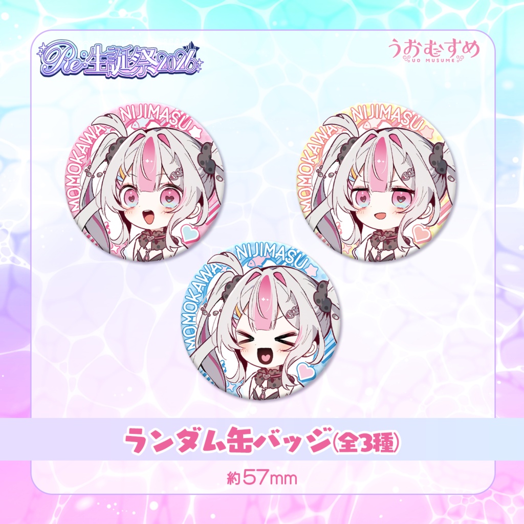 桃川ニジマスRe:生誕祭2026グッズ【ENCORE COLLECTION】