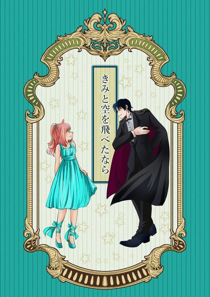 ダミアニャ新刊『プランBの〜』既刊『きみと空を〜』セット
