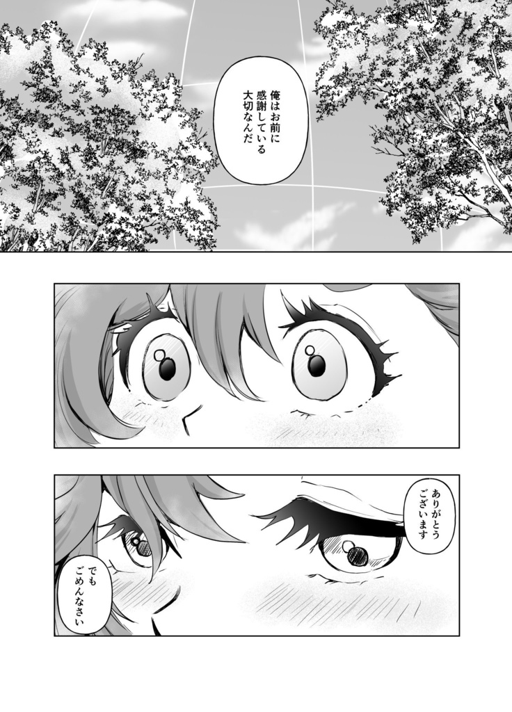 グエスレ 新刊『You're Precious to me』