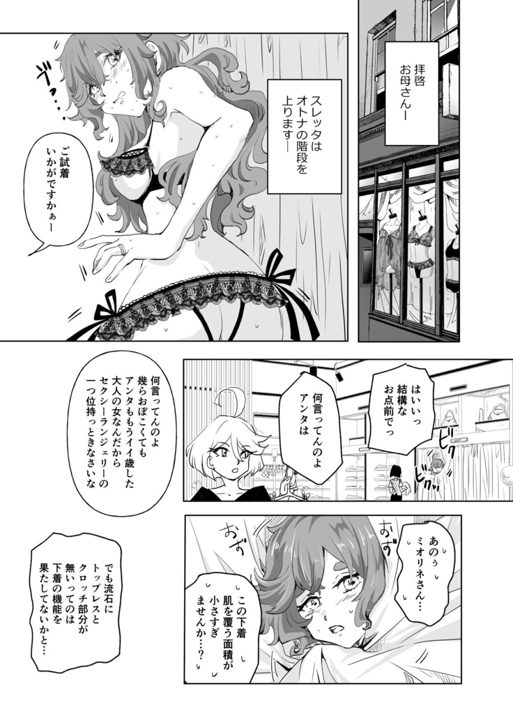 グエスレ新刊『You’re indispensable to me』