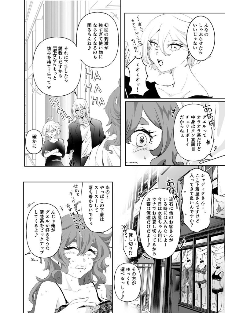 グエスレ新刊『You’re indispensable to me』