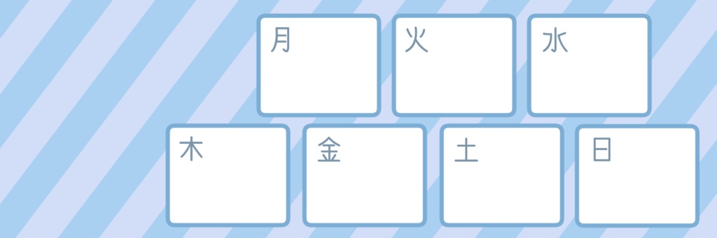 無料配布 Twitter ヘッダ素材 スケジュール設定用 001 猫屋敷クロの素材置き場 Booth