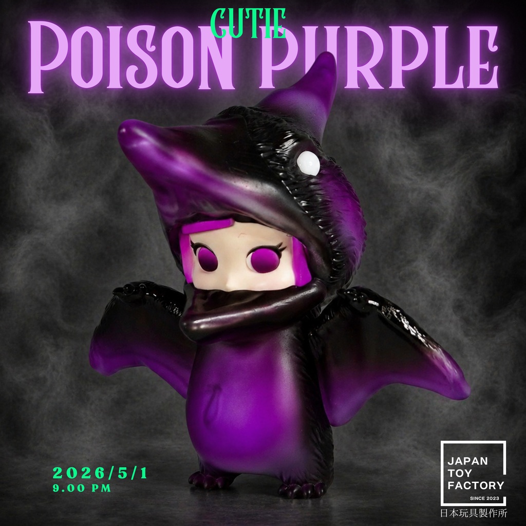 CUTIE プテラノドン ポイズンパープル