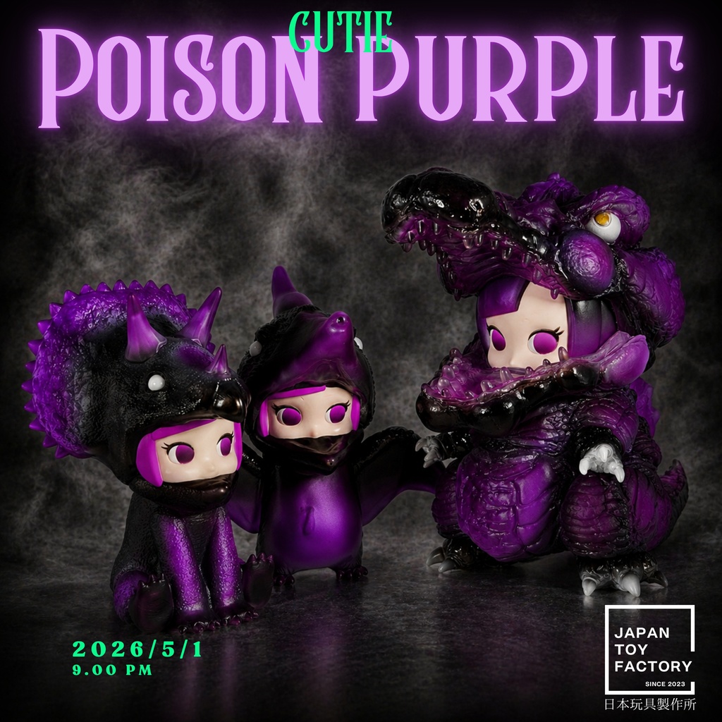CUTIE ポイズンパープルフルセット