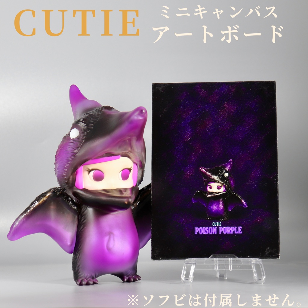 CUTIE miniキャンバス アートボード 第一弾(プテラノドン)