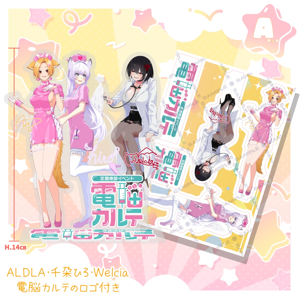 "電脳カルテ" リアルで飾れる アクリルスタンド