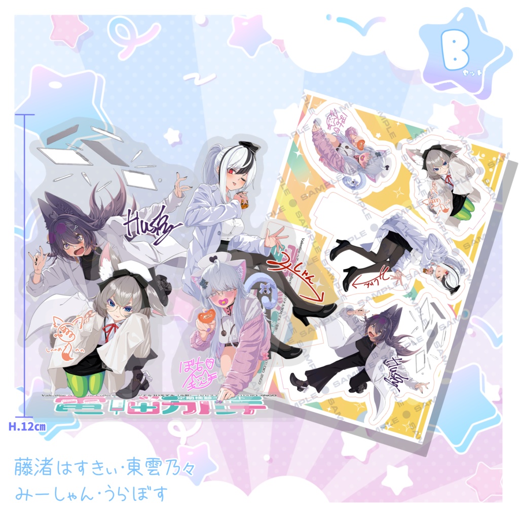 "電脳カルテ" リアルで飾れる アクリルスタンド