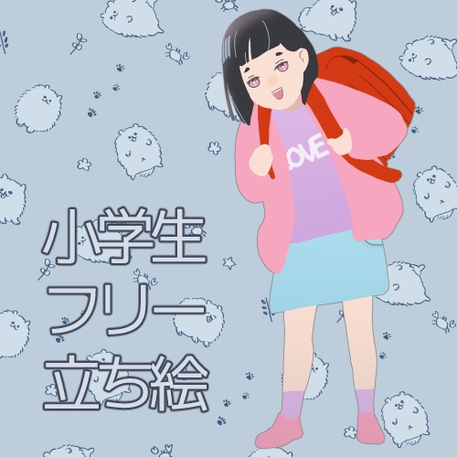 フリー立ち絵 ランドセルを背負った小学生の女の子